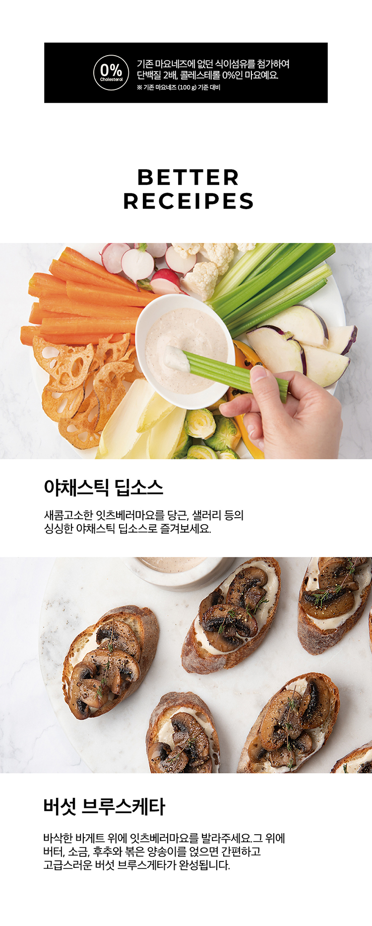 2_잇츠베러마요_02
